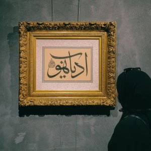 Surah Yaseen Frame