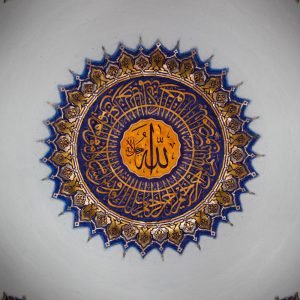 Allah Calligraphy Frame