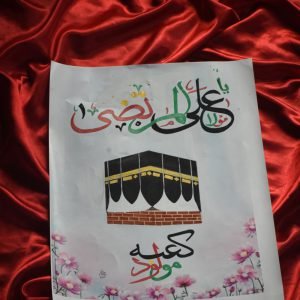Custom Name Calligraphy Frame