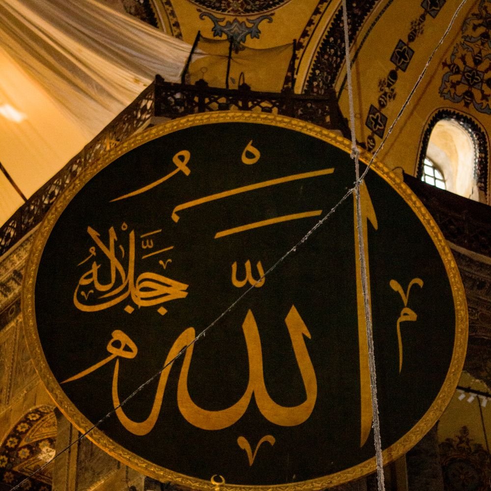 Ayatul Kursi Large Panel - Image 2